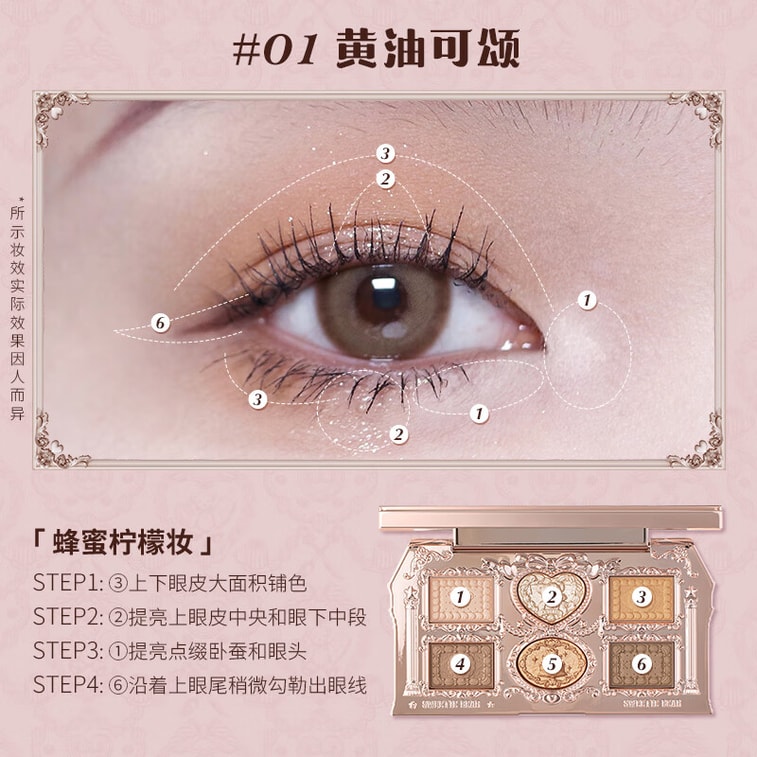 화즈샤오 {매트 4색, 쉬머 2색} 6색 아이섀도우 팔레트 01 버터 크루아상 6.5g {따뜻한 피부톤에 적합, 데일리 메이크업} 스위트 베어 시리즈 6색 아이섀도우 파우더는 입자가 고와 발림성이 좋고, 가루 날림이 적습니다. 4