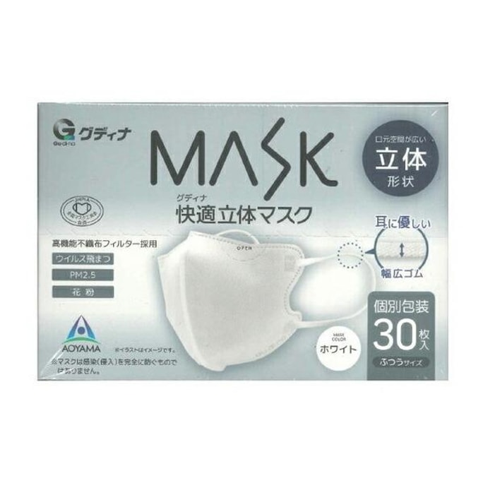 GUDINA Adult 3D Comfortable Mask #White Normal size Individual packaging 30 pieces