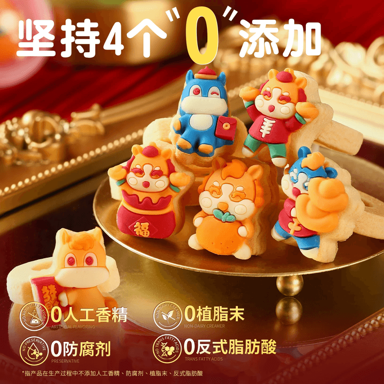 [中国直送] Enjoy Time クリエイティブ 新年ギフト リングクッキー ギフトボックス 新年グッズ 誕生日 ガシャポン おもちゃ 楽しいひねりギフトボックス - 午年 80g*1箱 4