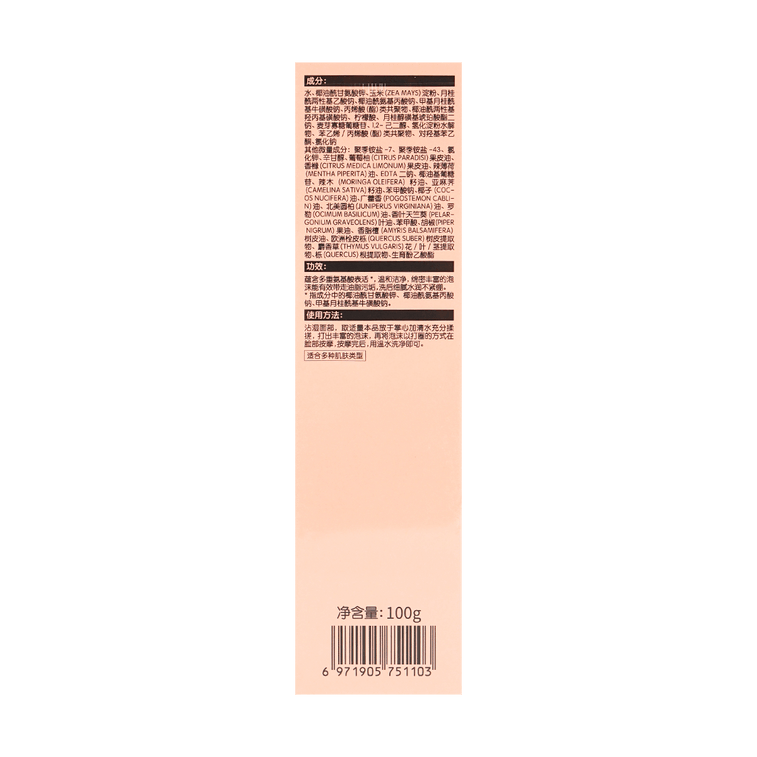 HBN 臻润安颜云感洁面乳 氨基酸泡沫洗面奶 清层清洁 温和控油 100g【敏感肌可用】 4