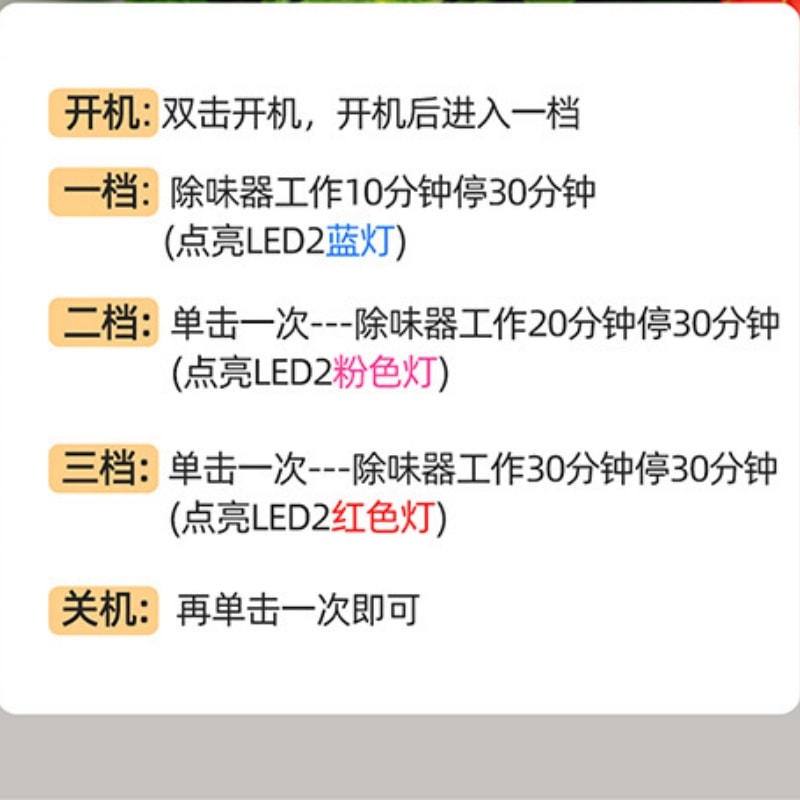 【中國直郵】 榮事達 冰箱除味器臭氧消毒除臭器香薰除異味果蔬保鮮機淨化器 米黃色 一個裝