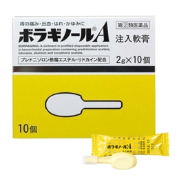 【日本からの直送】武田薬品工業 外用座薬 本格効果痔 即効性痔特効薬 無味安全 止血・かゆみ・鎮痛・腫れ 2g*10個