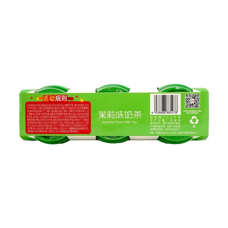 XIANGPIAOPIAO Jasmine Flavored Milk Tea, 2.57 oz * 3 cups - Yami.com