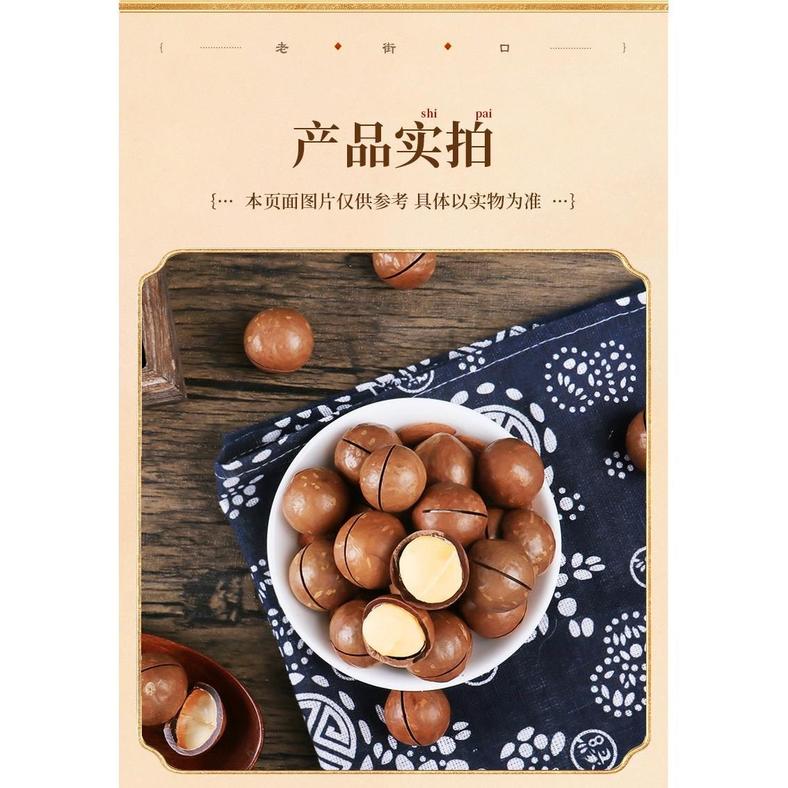 老街口 奶油味夏威夷果大開口堅果炒貨休閒零食小吃乾果120g*1袋