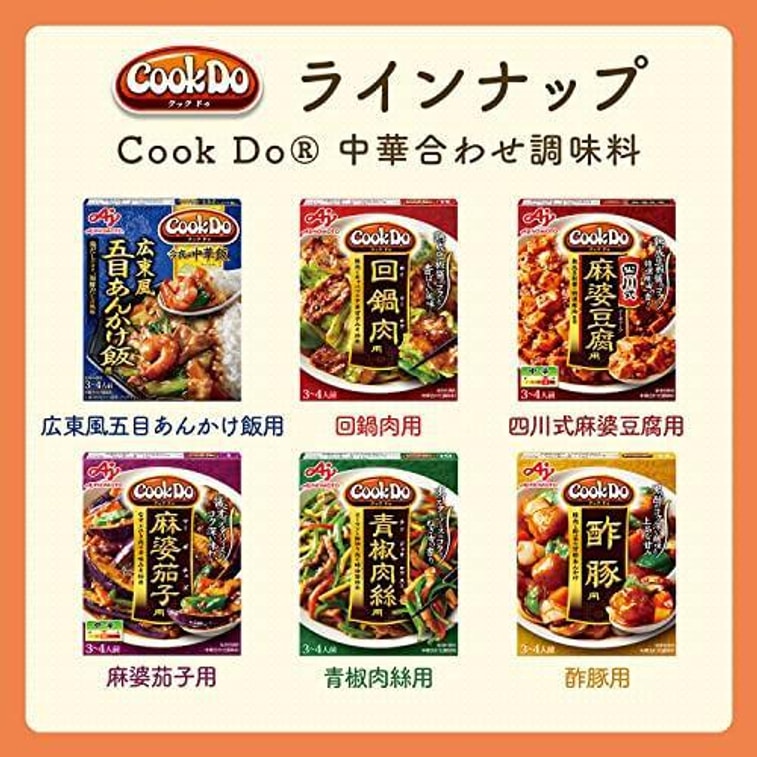 CookDo Sichuan Style Twice Cooked Pork Seasoning Packet Medium Spicy 80g 4