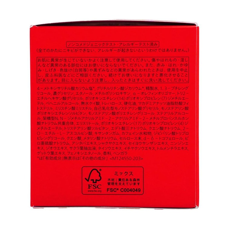日本SHISEIDO资生堂 盼丽风姿 御白樱花霜 美白透亮面霜 50g 光透柔嫩 淡斑褪暗沉 改善泛红 12