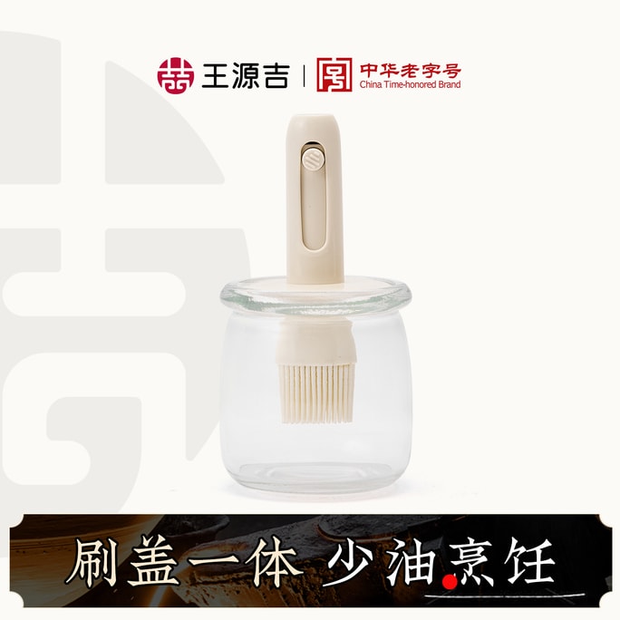  300ML All-in-One Oil Brush Bottle – Glass Body with Heat-Resistant Silicone Brush