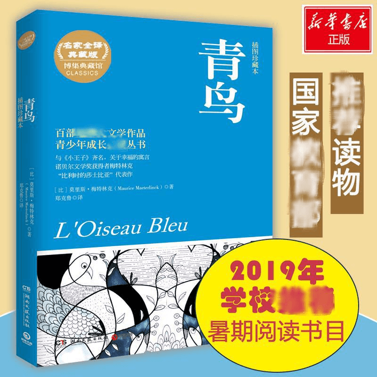 Bluebird - Yami.com