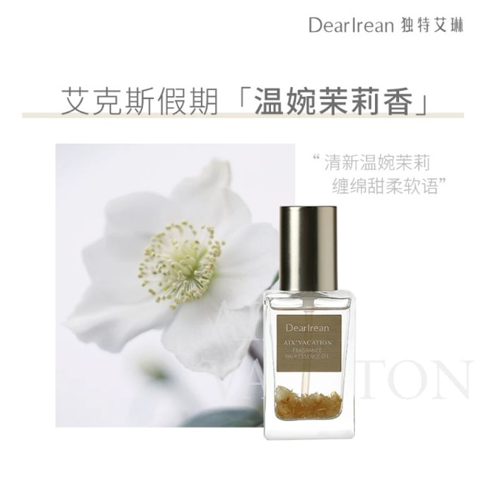 【Expédition directe de Hong Kong】 Huile capillaire unique Ailène, spray pour cheveux, vacances Aix, 40 ml, parfum jasmin