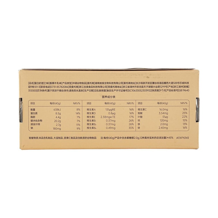 プロテインシェイクパウダー、ミルキーバナナ味、280g 6