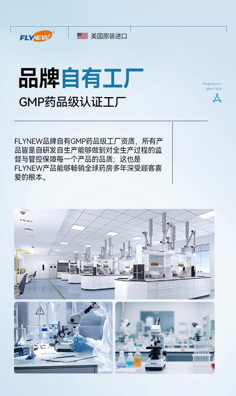 美國 Flynew 鎂補充劑膠囊 60粒*800mg 舒緩壓力 安心睡眠