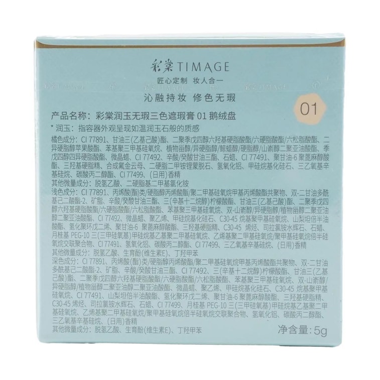Moisturizing and Flawless Three-color Concealer Cream 01 Velvet Palette, 0.18 oz 3