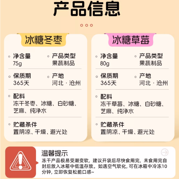 [중국 직배송] 송차오 락슈가 동결건조 딸기, 설탕에 절인 산사나무, 달콤하고 바삭한, 개별 포장, 어린이 간식, 사무실 간식, 80g 4