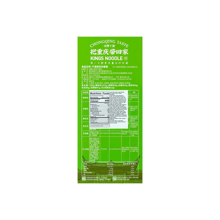 【Value Pack】Dry Peas Mixed Noodles 280g*3 8
