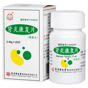 【中國直郵】 太陽 腎炎復健片 益氣養陰 健脾補腎 清解餘毒 0.48g*45片/盒(醫師推薦拍3盒)