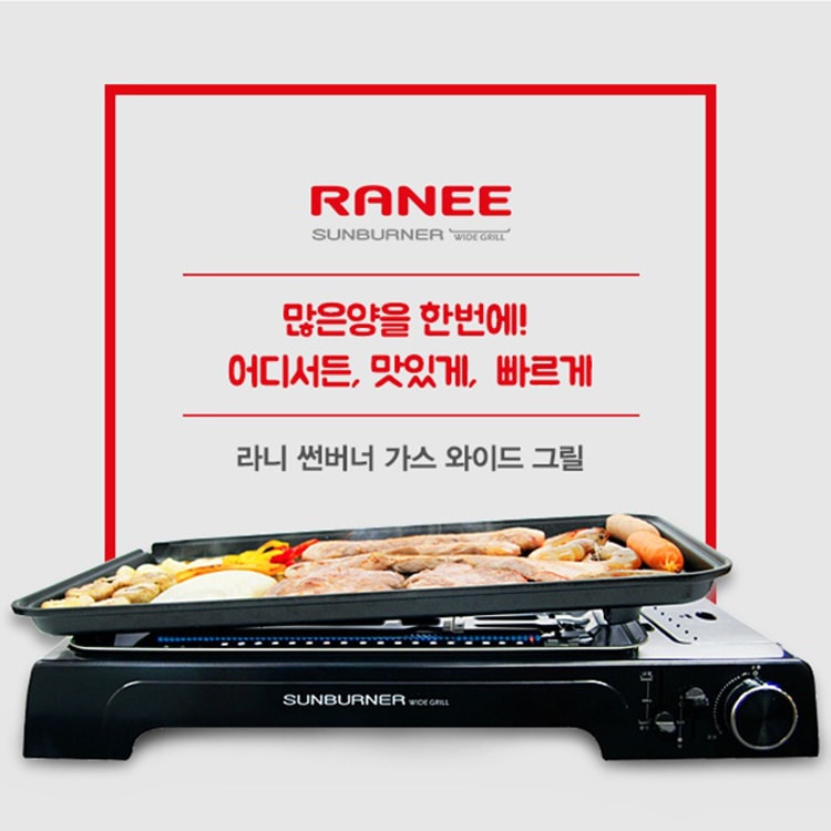 Ranee Sun Burner Portable Wide Barbecue Grill