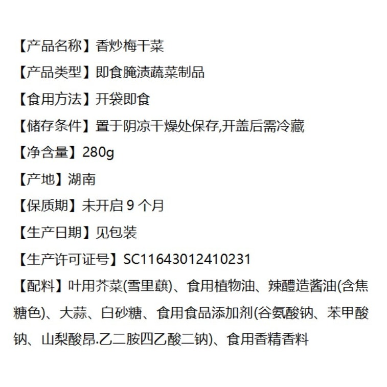 Fried preserved mustard stems with fragrance; spicy and quick-to-eat appetizer sauce; side dish 280g/bottle 7