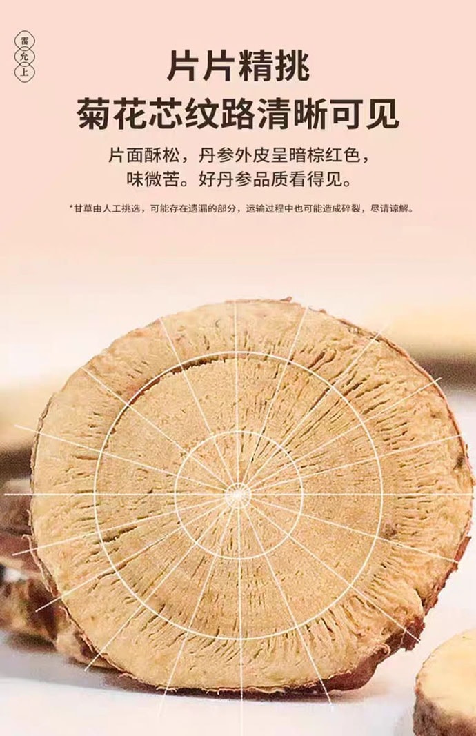 【中国直邮】 雷允上 甘草片 温养滋润 养生泡茶 100g*1罐