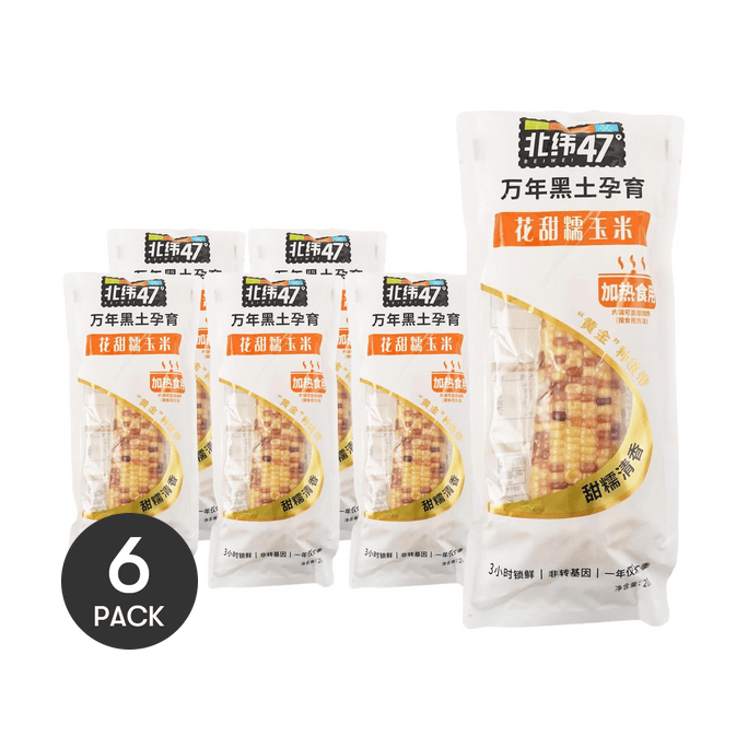 Colored Waxy Corn on the Cob *6【6 Packs】