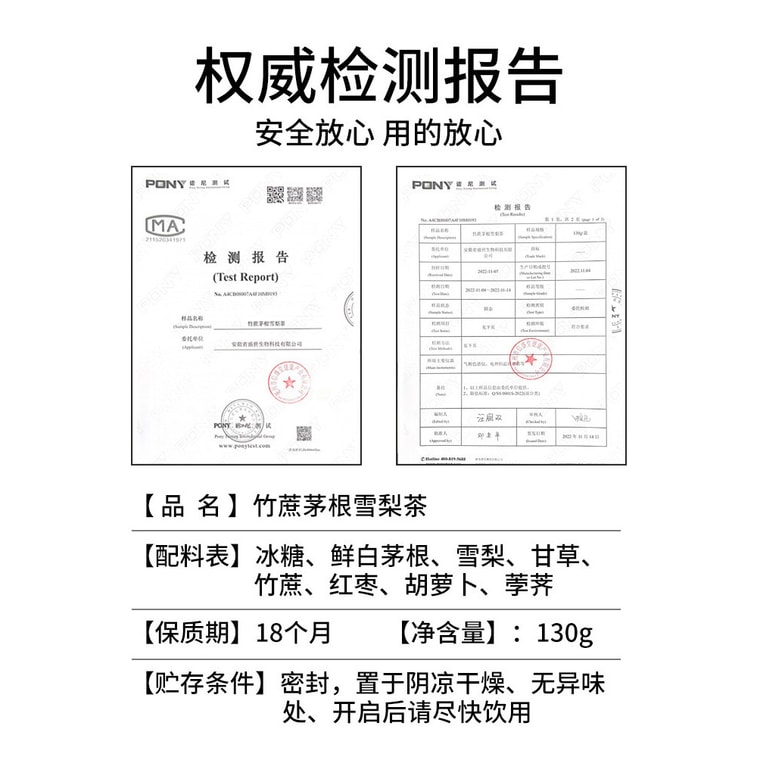 【中国直邮】北京同仁堂  竹蔗茅根雪梨茶儿童马蹄水广式小吊梨汤糖水  120g/盒 3