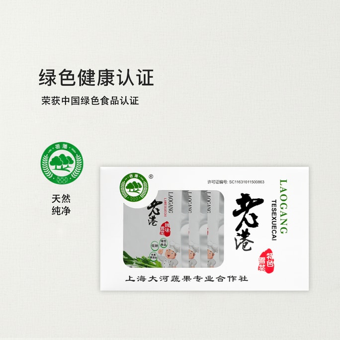 舊港 雪菜辣味 純淨食品航空餐同款 60g*10袋