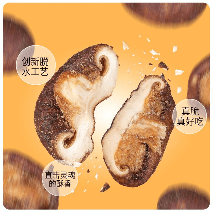 【中国直邮】 春江月 黑松露香菇脆250g*1袋