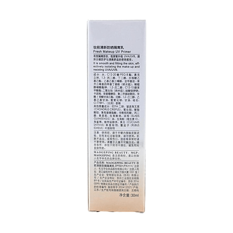 Fresh Makeup UV Primer, Block UV Effectively Creating Natural Makeup 7