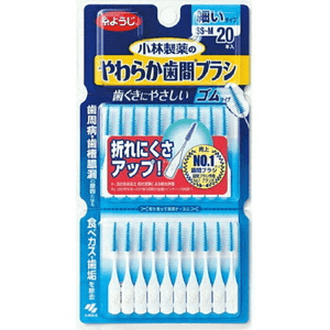 Pharmaceutical Soft Interdental Brush Thin Type SS-M Size [20 pieces]