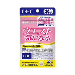 DHC ディクイシ||エラグ酸ウエスト痩身・脂肪減少錠剤の新バージョン||20日分 40粒