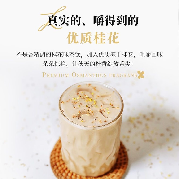 미쿠랩 플레이버 임프린트 콜드 브루 라이트 밀크티 (8캔): 버섯 + 계화 + 토란 + 운남 + 자스민 + 코카콜라 + 장미 + 팥앙금 200g 7