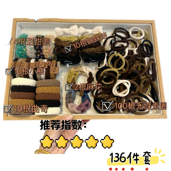 [Special 136-piece set of head rope gift package] High-elastic head rope thickened hair hoop tie high ponytail ball head