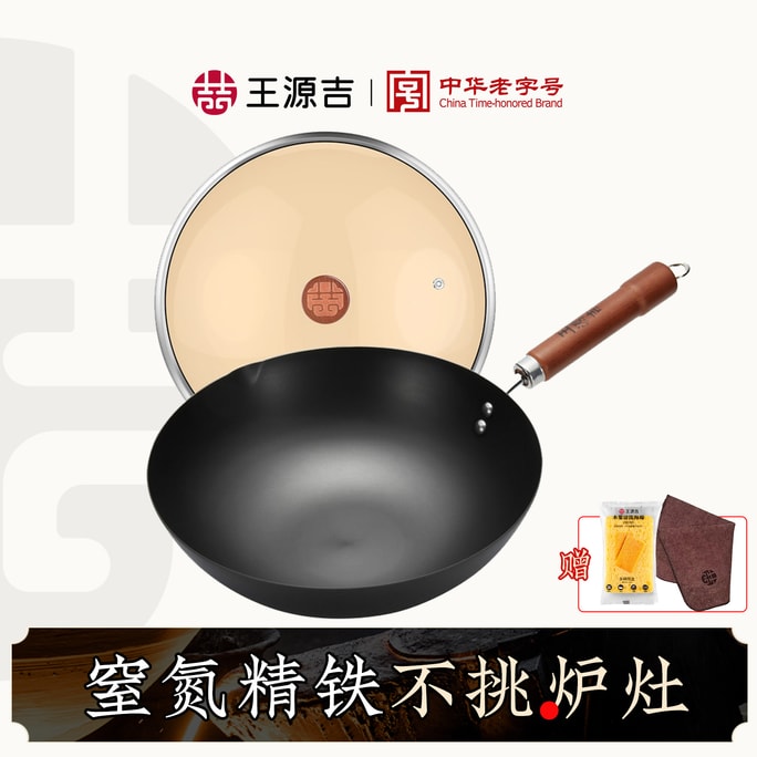 ⭐618限時搶⭐【爆炒更香】王源吉 30cm 無塗層精鐵炒鍋, 大口徑不易生鏽!