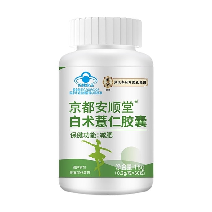 Suyi Ren Weight Loss Capsules - Suppress appetite, accelerate fat burning. 60 capsules per bottle. [Weight Loss Magic Weapon]
