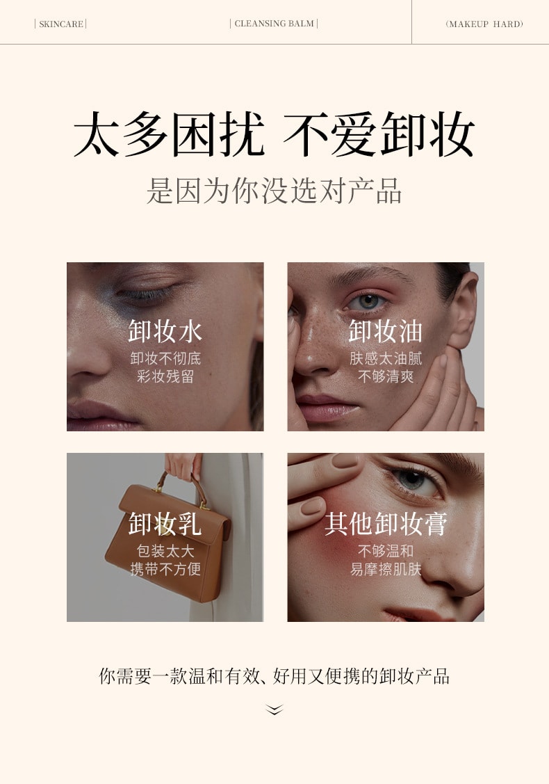 【中国直邮】 韩伦美羽 植萃温和卸妆膏温和卸妆不刺激不油腻小金块卸妆膏三合一 85g