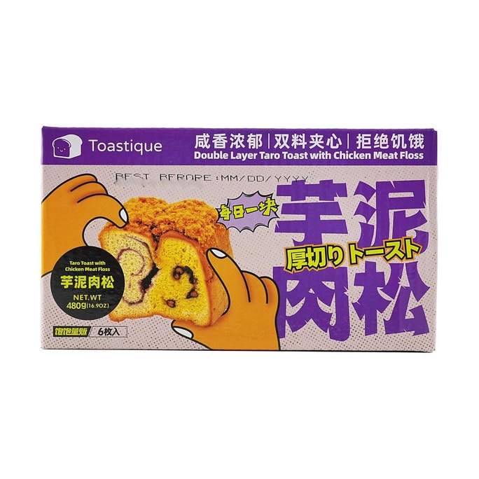 饱饱量贩TOASTIQUE 芋泥肉松夹心岩烤厚切吐司 6枚入 480g 【微波加热10s巨巨好吃】【营养早餐面包】