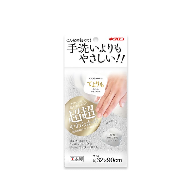 【日本直送品】キクロン スーパーソフトバスタオル バスタオル パールホワイト 1枚