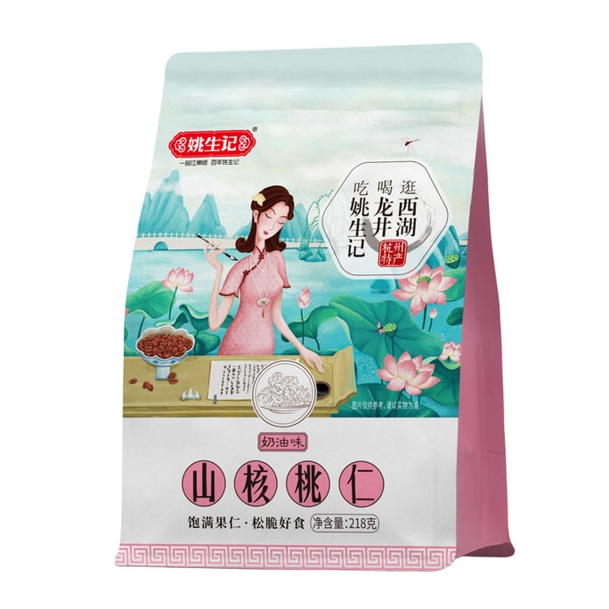 【中国直邮】姚生记 临安山核桃仁 奶油味218g