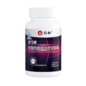 【中国直邮】 仁和 左旋肉碱荷叶茯苓胶囊 减肥 瘦身 燃脂 排油 攻克深层油脂  0.45g*60粒*1瓶