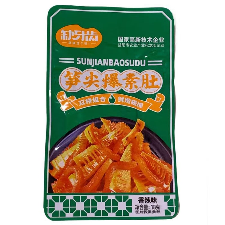 中国直邮】 缺牙齿笋尖爆素肚18g*5包魔芋丝特辣爆爆爆辣湖南特产- 亚米