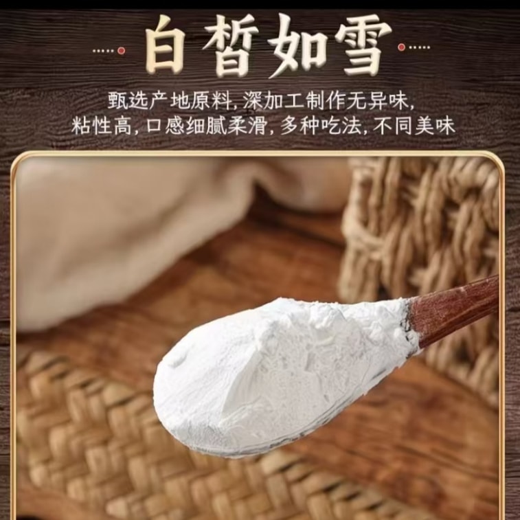 泓誉承 豌豆淀粉 自制涼粉專用粉 正宗四川涼皮粉豌豆粉100g 2
