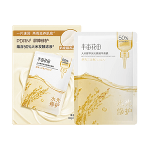 半亩花田 大米酵萃润光微精华面膜 5片/盒【水光修护】【屏障强韧】