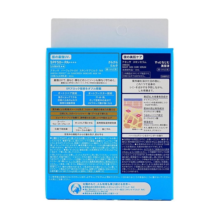 SHISEIDO 資生堂 アネッサ パーフェクトUVサンスクリーン スキンケア