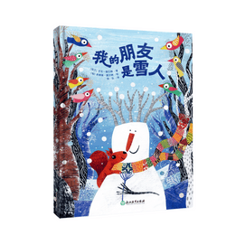 My friend is a snowman