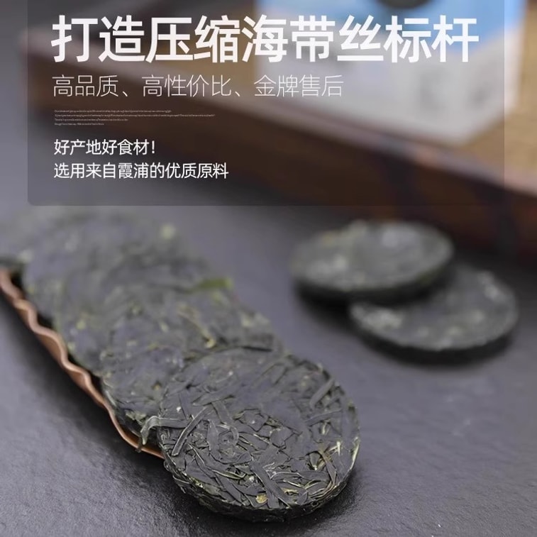 【中国直邮】 金海林 压缩海带丝 嫩霞浦特产烘干商用免洗泡发凉拌火锅专用16克*10包 3