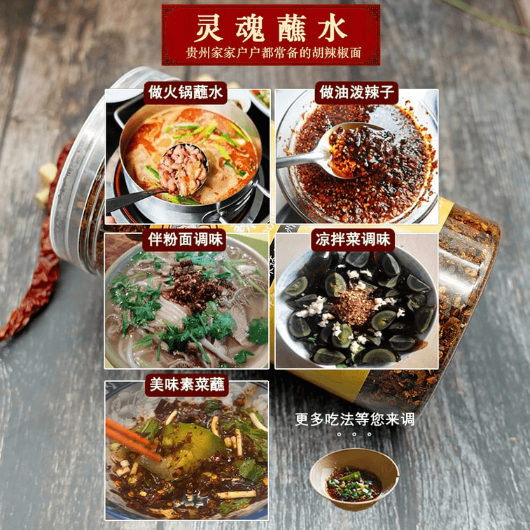 【中國直郵】 黔麻婆 貴州蘸水 特產木薑子胡辣椒麵 柴火糊辣椒粉 木薑子糊辣椒 -中辣【已調好味道】 250克*1瓶