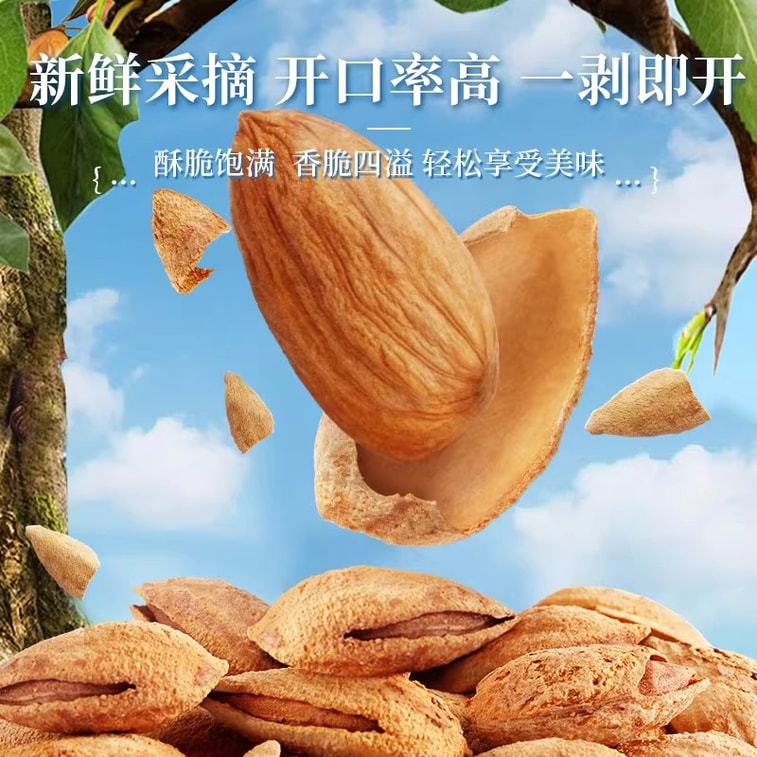 【中國直郵】 老街口 奶香巴旦木 乾果NP扁桃仁孕婦堅果休閒點心250g/袋 3