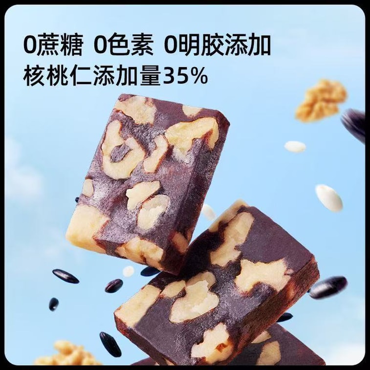 【中国直送】三リスの黒もち米とクルミのケーキ ビンジウォッチングに最適な超お得な穀物ソフトケーキ 250g 4