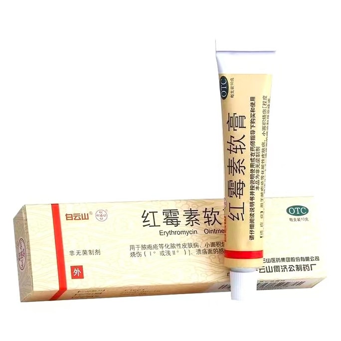 広州白雲山エリスロマイシン軟膏 10g チューブは、小範囲の火傷、感染した潰瘍、一般的な痔に使用されます。