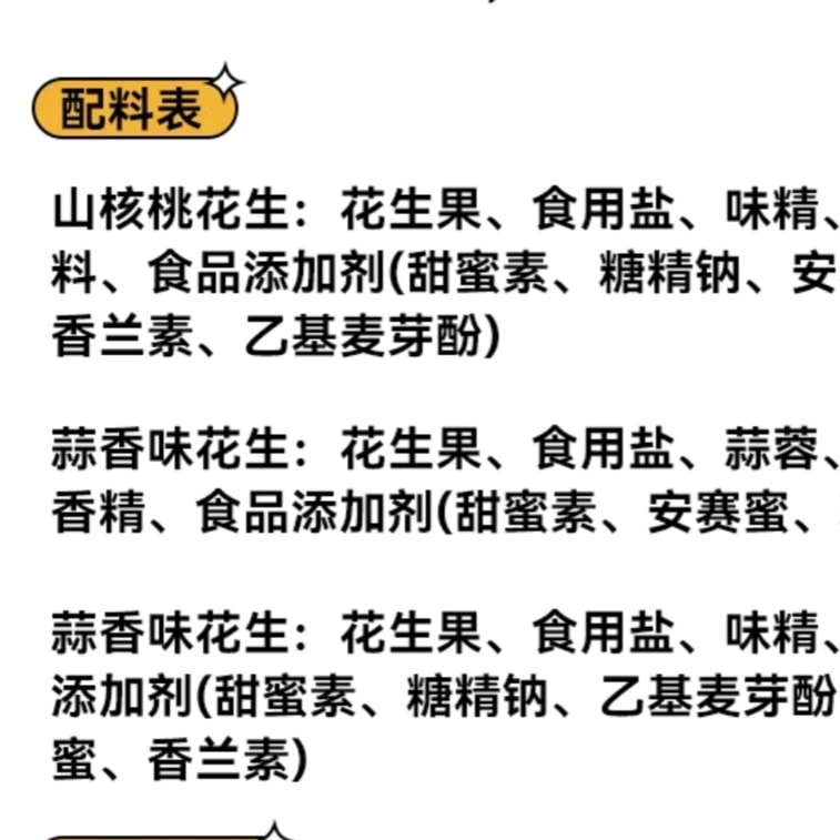 Boiled Peanuts Garlic Flavor 400g 7