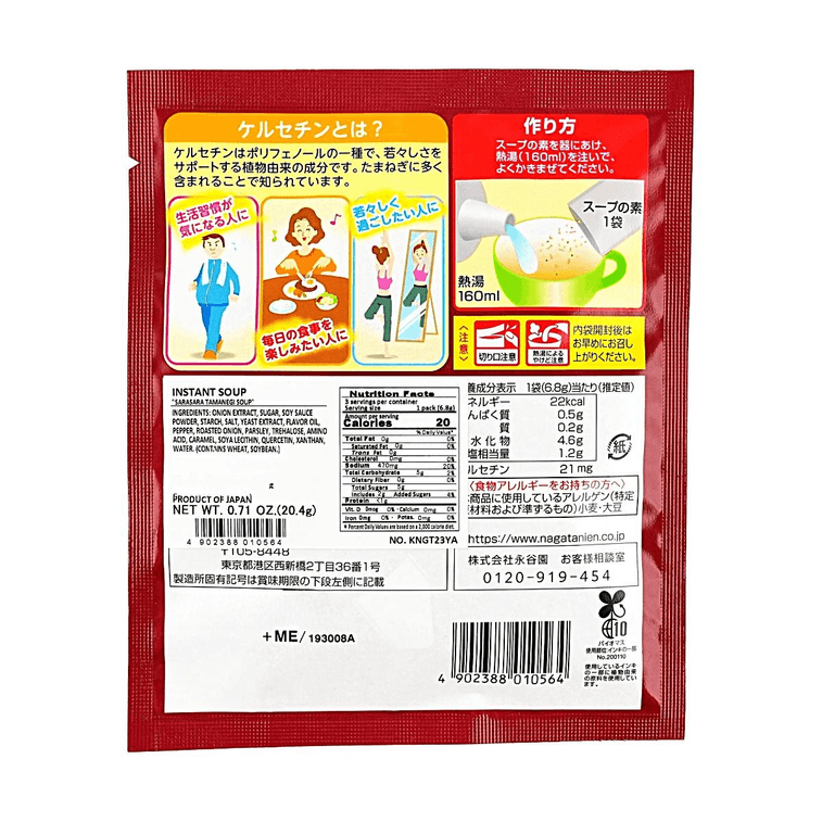  Tamanegi No Chikara Instant Onion Soup, 3 Packs, 0.71 oz 4